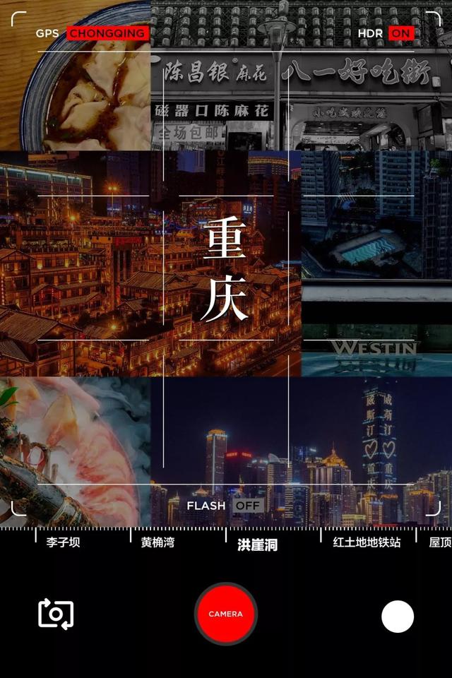 重庆威斯汀的迎客之道：“喝辣油”