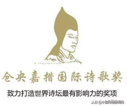 仓央嘉措国际诗歌奖征文｜熊艺华投稿作品（0001）