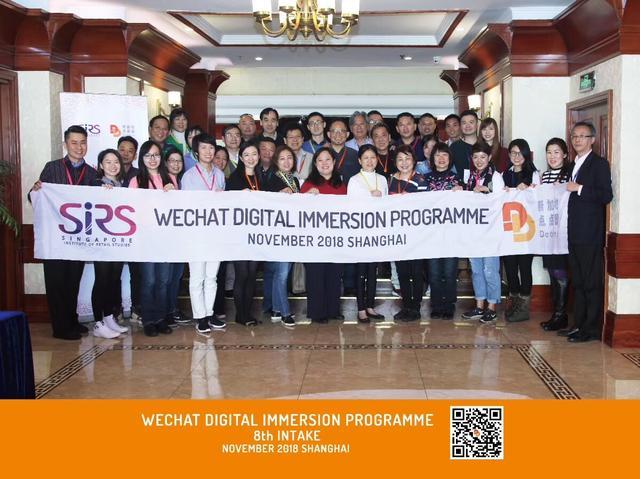 SIRS携手点点客，助力新加坡企业探索社交电商新路径