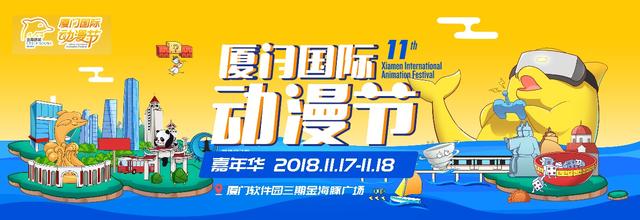 百米漫画墙、东盟大咖漫画家、Cosplay超级盛典 最全亮点看这里！