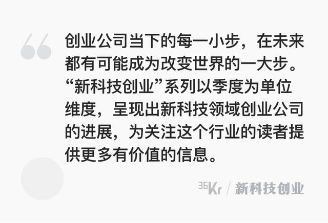「新科技创业2018」在海底捞跑通商业模型，「擎朗智能」还想在医院、外卖、安保行业应聘