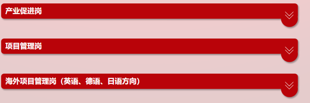 「校招精选」拍拍贷、新纶科技、京东方科技、物产国际、郎酒股份、零壹空间、旅游集团等名企精选（11-27）