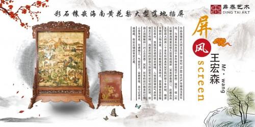 彩石镶嵌海南黄花梨大型落地插屏（百美游春图）简介三