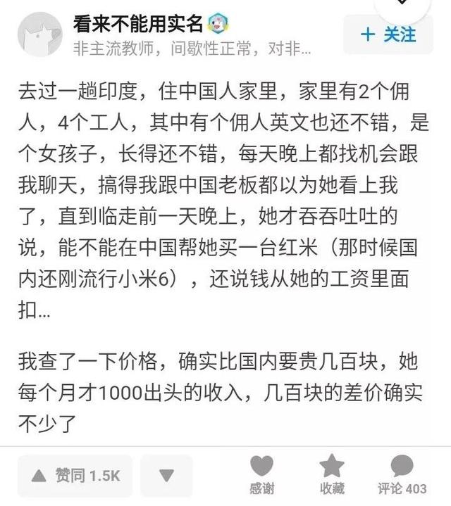 海外黄牛中国代购华为、小米成产业链，一次赚够十几万