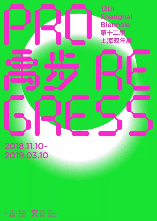 第158期｜上海艺术展览预告