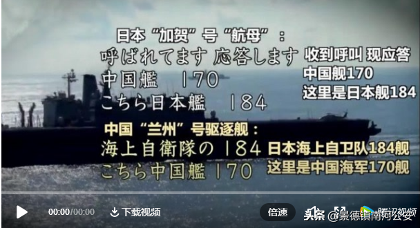 中日军舰南海相遇场面紧张，无线电里双方却……