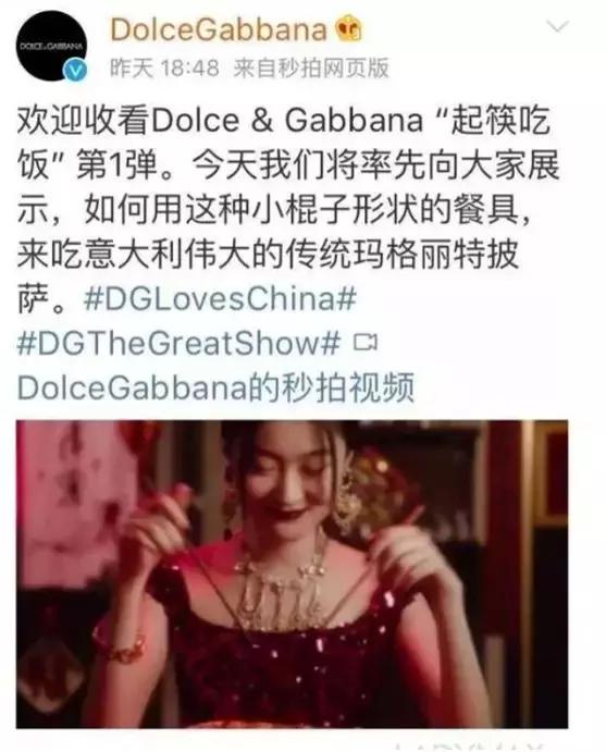 D&G！到底是“不幸”，还是“不信”？