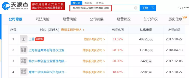 刚“卖身”失利，又陷“逼跪门”，易到高管公开对撕瓜越来越大