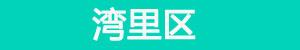 南昌11月35个新盘加推 你想去哪里买房？