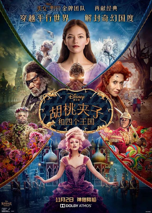 好睇过双11！《毒液》一刀不剪上映！11月新电影都得得地……