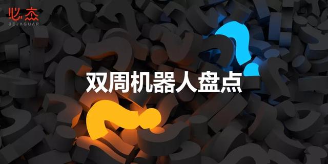 双周机器人行业盘点：我国工业机器人产量首现负增长