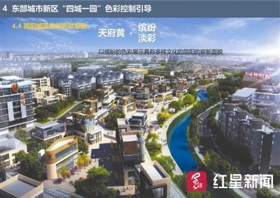 东部城市新区未来主色是什么 天府黄