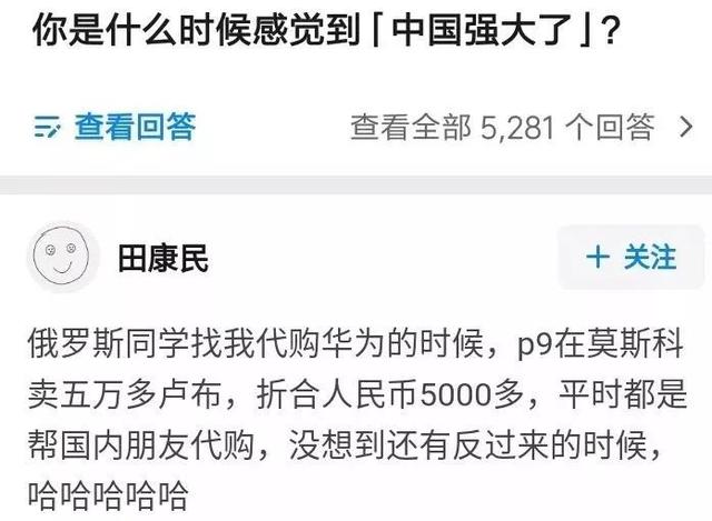 海外黄牛中国代购华为、小米成产业链，一次赚够十几万