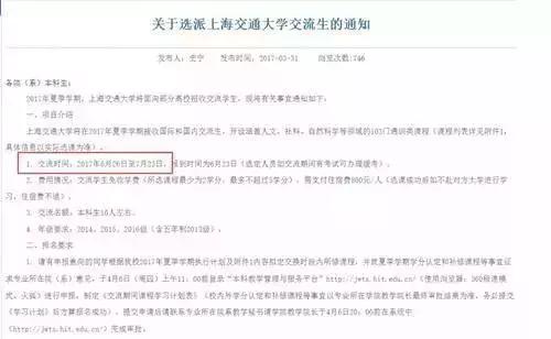 大学想要跨校学习，这些高校联盟你必须知道！