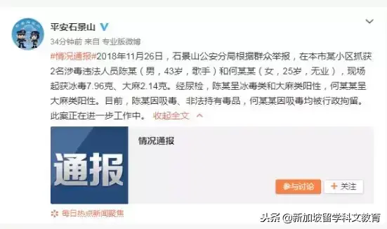 新加坡留学｜陈羽凡吸毒被抓，在新加坡你要担心孩子沾染毒品吗？