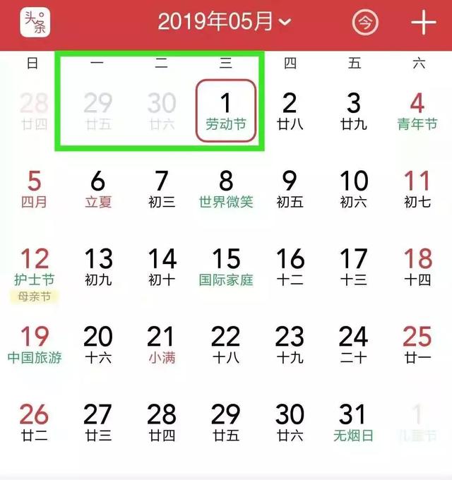 2019年地表最强拼假攻略新鲜出炉 元旦请3天耍8天