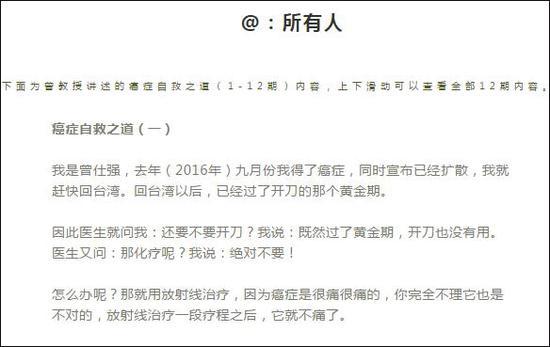 台湾国学大师曾仕强去世 被誉为“中国式管理之父”