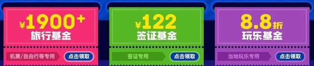 11.11机票，11.11签证，1111邮轮！大促在即，省钱没道理！