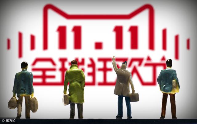 双11快到了，你准备好美元了吗？