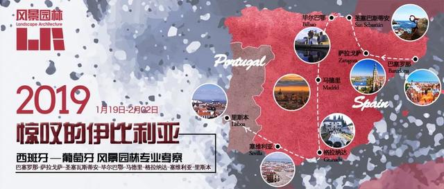LA研究｜张晋石 钱丽源｜大都市花园 西班牙风景园林设计师恩瑞克·巴特约的设计理论及实践
