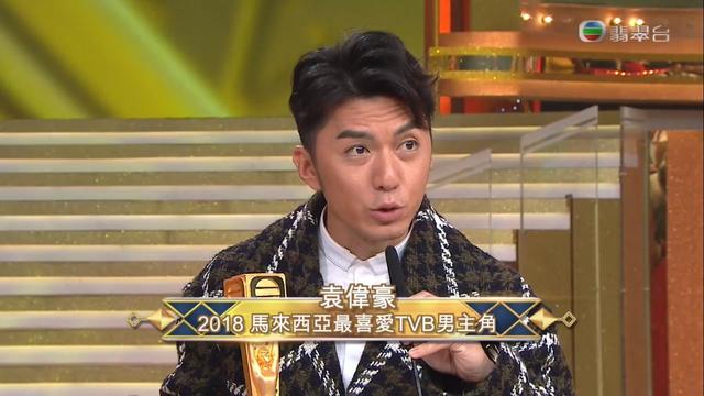 TVB《万千星辉贺台庆》，袁伟豪黄智雯齐封视帝视后