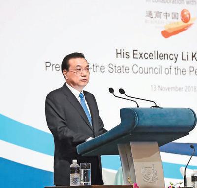 李克强在“新加坡讲座”发表演讲：坚定奉行多边主义原则