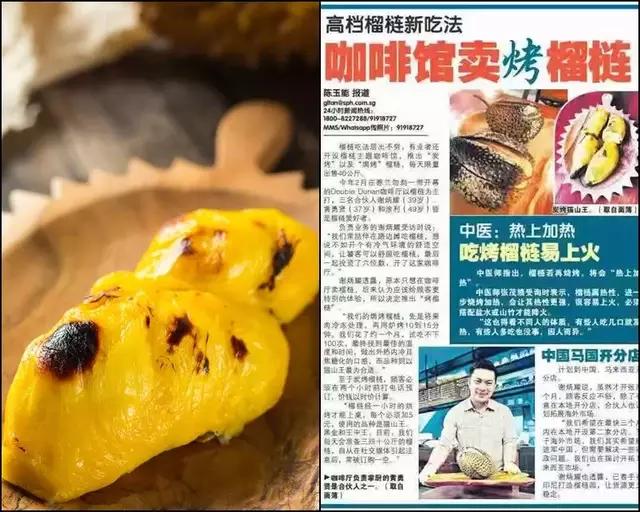 火爆新加坡的榴莲专门店，全球第二家来广州了！6元开吃……