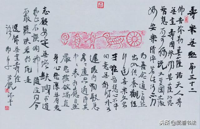 周治锐｜80后中书协会员首届书法作品头条展