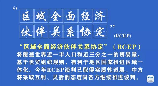 李克强在新加坡的这场演讲，9个关键词有深意