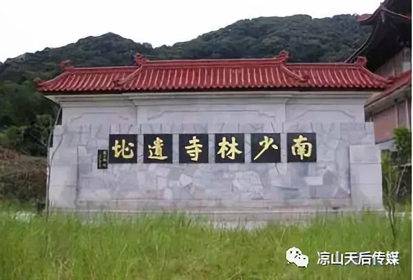 福清南少林
