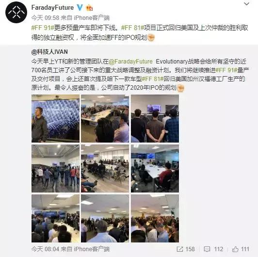 欧美、中东政府要投资FF公司！贾跃亭还有什么牛逼吹不出来？