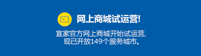 宜家部署149个城市的电商，会抢走同行们多少生意？