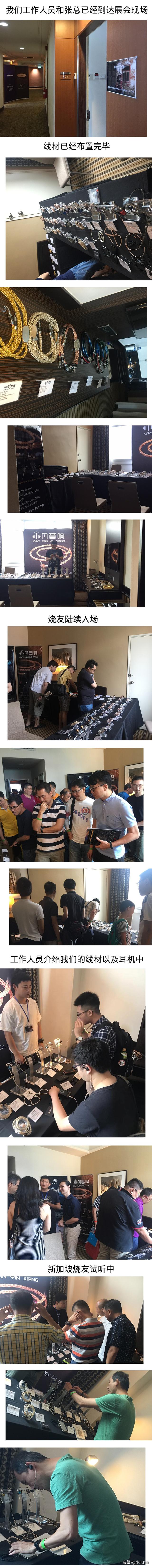小凡2018新加坡展会16-17日图集