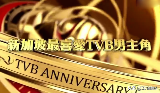 TVB新加坡马来西亚视帝后出炉，马国明再陪跑，得奖者却实至名归