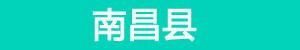 南昌11月35个新盘加推 你想去哪里买房？