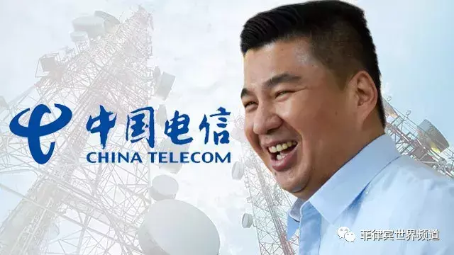 中国电信与菲大亨合作“发力”，承诺菲律宾网速将直追新加坡！