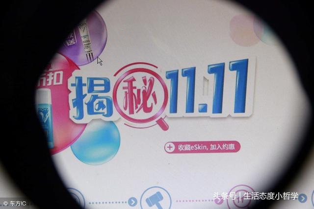 双11消费提示 小心优惠“变脸”