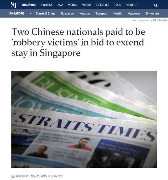 中国公民为滞留新加坡重金购“锦囊妙计”伪装被抢劫，将被判刑