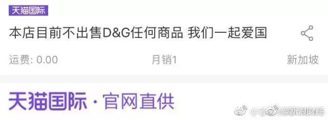 D&G！到底是“不幸”，还是“不信”？