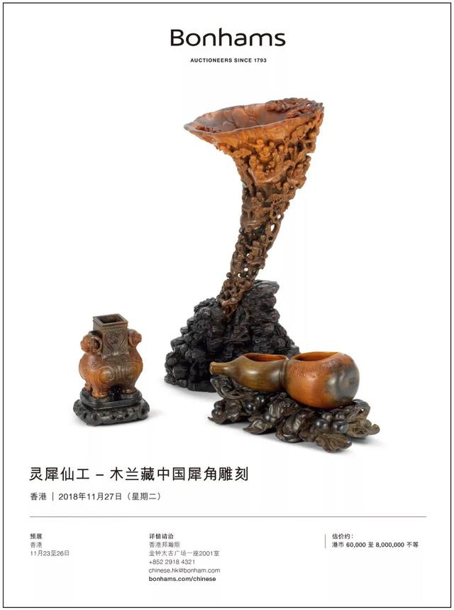 古董文玩放心购 邦瀚斯为您来把关