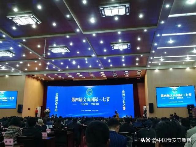 云南文山构建多种体系 保障三七产业健康发展