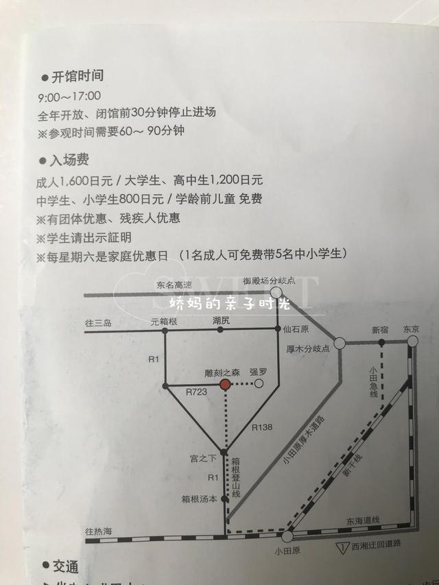 娇妈8日东京亲子游终极攻略，内含你们都感兴趣的各种价格