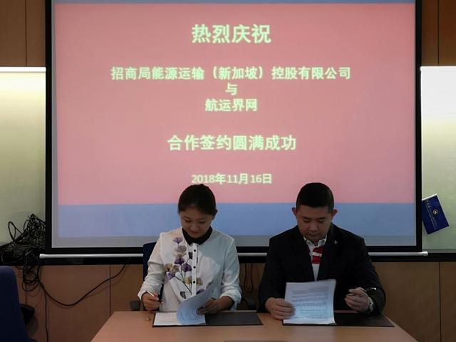 招商轮船新加坡与航运界网签署合作协议丨航运界
