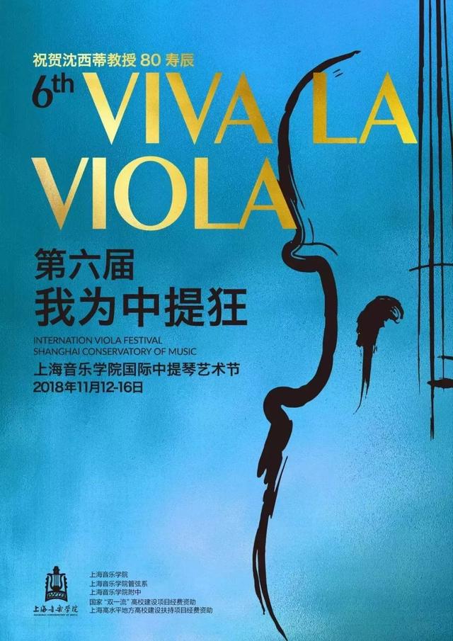 又见“我为中提狂”