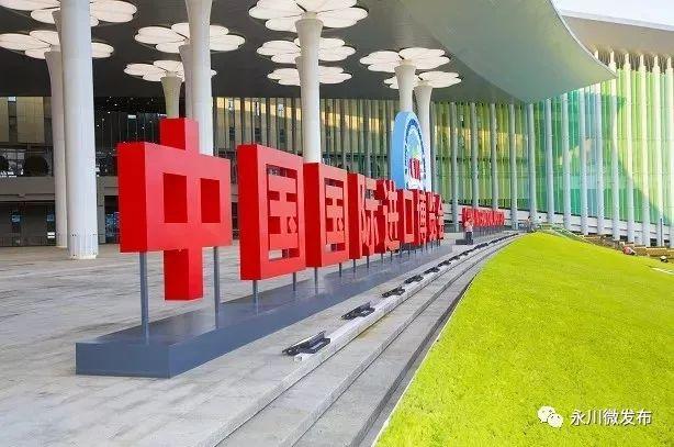 永川在这个国际盛会上签订大单！