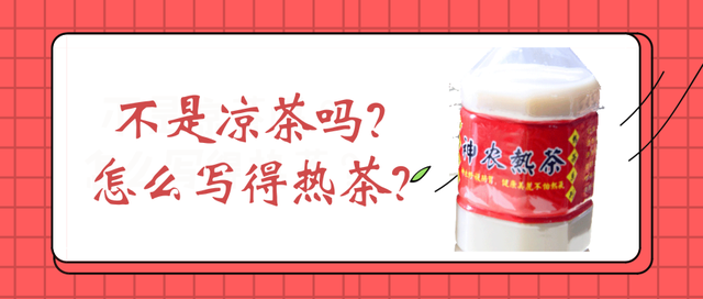 简单的店，不简单的凉茶