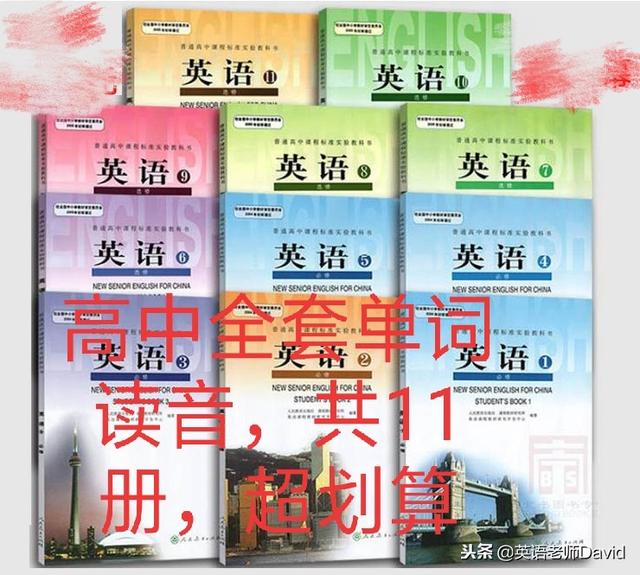 人教版高中英语必修1第2单元单词表