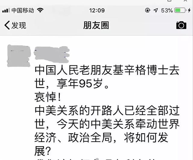 基辛格没去世！他今天还这样警告中美关系