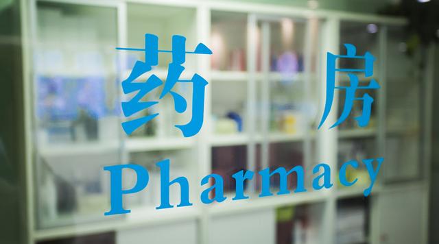 每日热闻丨支付宝可以办签证了；国家卫健委叫停公立医院药房托管
