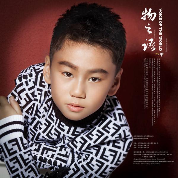 EC一平《物之语》双版齐下 打造奇妙童话世界